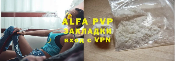 ALPHA-PVP Бугульма